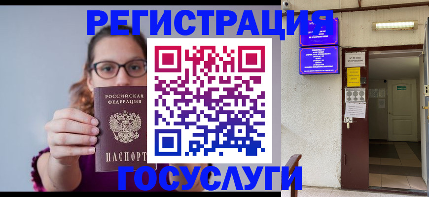 временная регистрация законно в Амурской области